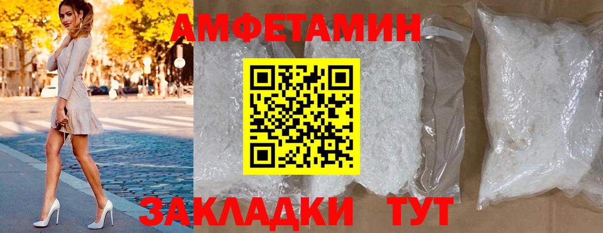 АМФЕТАМИН Розовый Фрязино