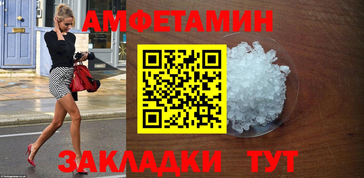 Фрязино  Amphetamine Premium  АМФЕТАМИН  Вход с VPN 