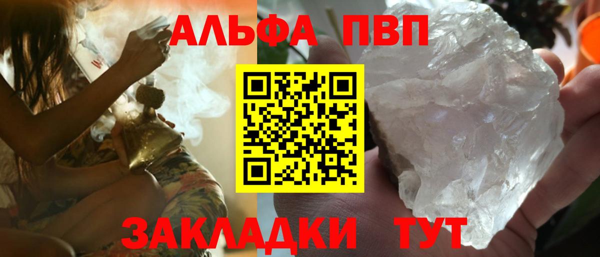 Alpha PVP кристаллы  Вход с VPN  APVP кристаллы  Alpha PVP СК КРИС  Фрязино 
