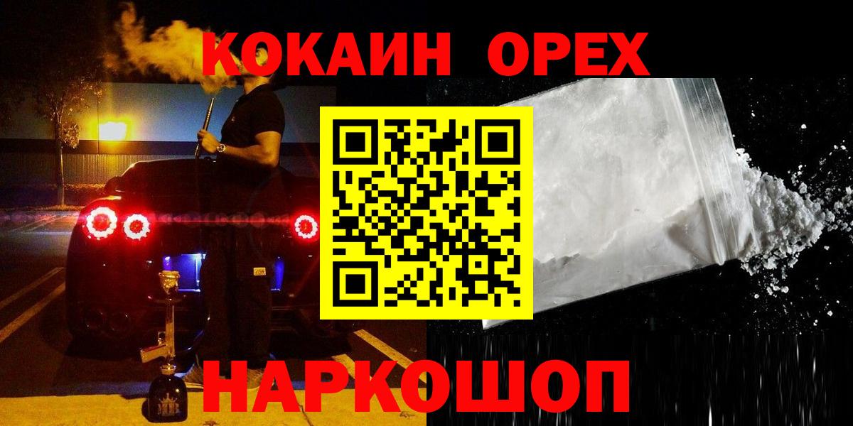 COCAIN Колумбийский Фрязино