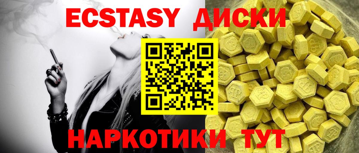 ЭКСТАЗИ mix Фрязино