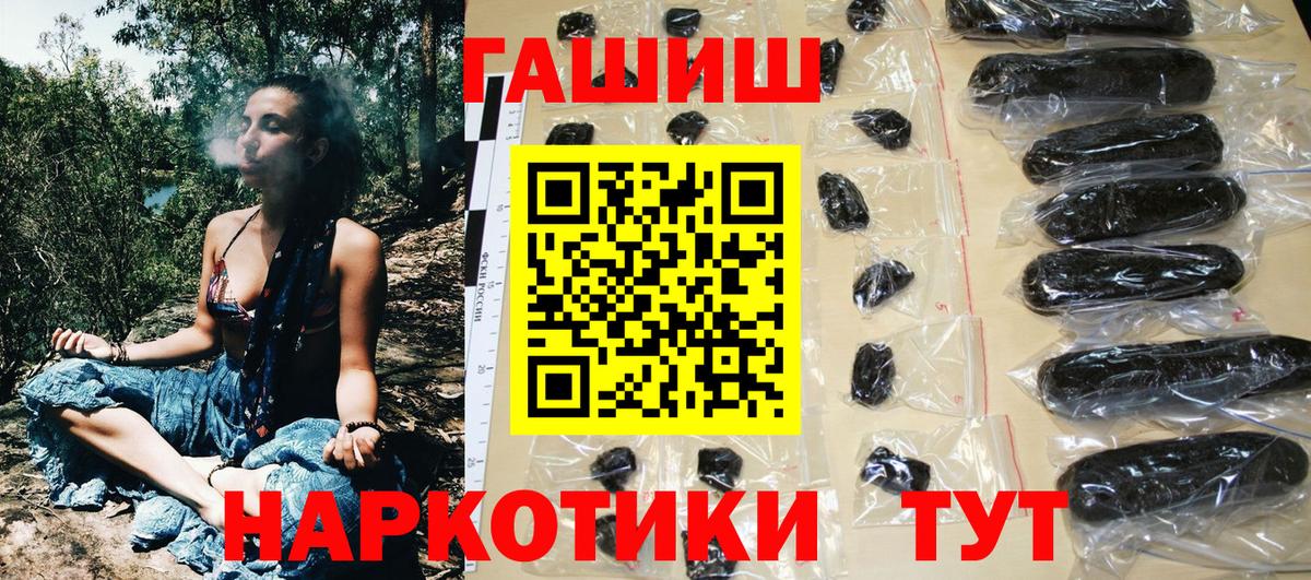 Фрязино  ГАШ Premium  ГАШ VHQ  что такое наркотик  Вход с VPN 