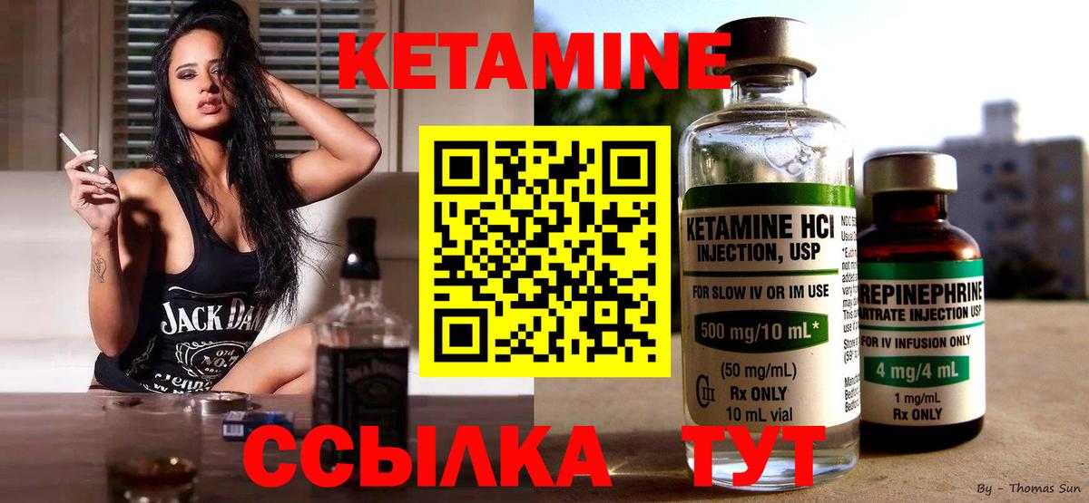 КЕТАМИН ketamine  Вход с VPN  это официальный сайт  Фрязино  ОМГ ОМГ маркетплейс 