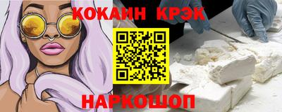 кокаин Мариинск