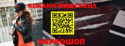 кокаин Мариинск