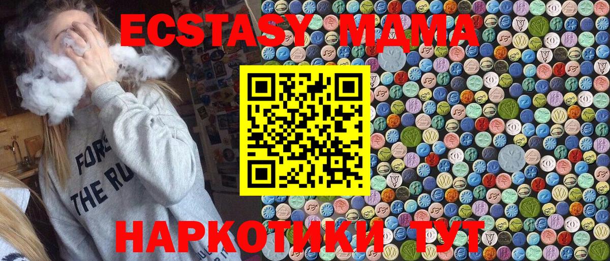 МДМА молли  Вход с VPN  Фрязино 