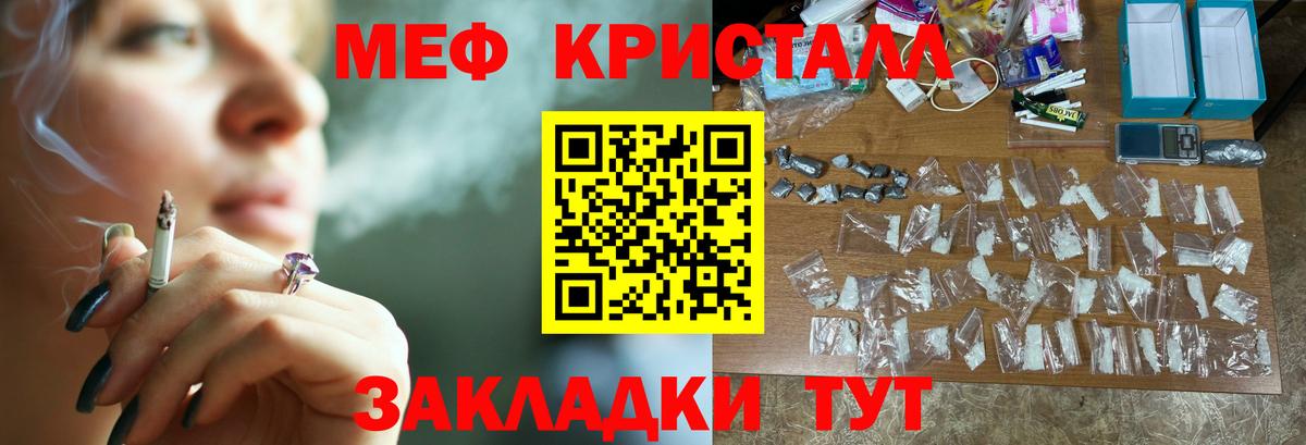 Меф  Вход с VPN  Фрязино  МЕФ кристаллы  Мефедрон кристаллы 