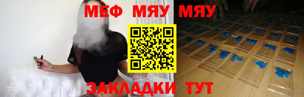 МЕФ мука Фрязино
