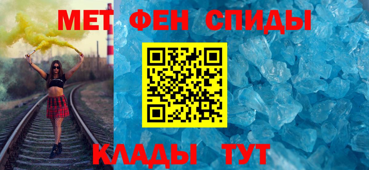 Фрязино  Первитин Декстрометамфетамин 99.9%  Первитин Декстрометамфетамин 99.9%  Вход с VPN 