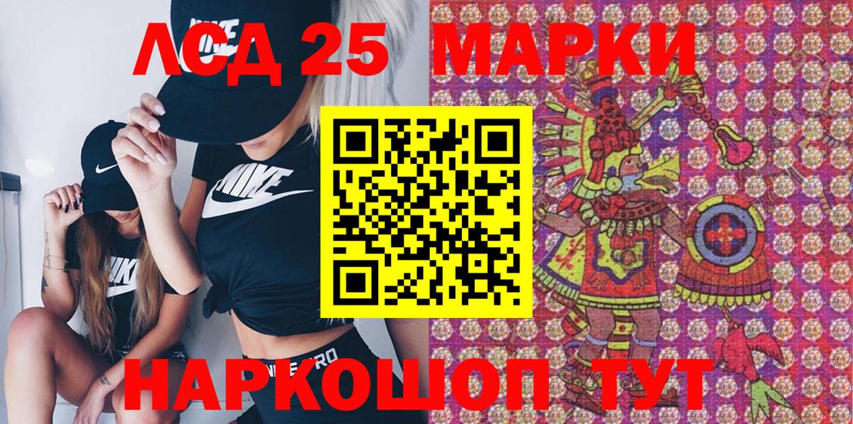 Наркотические марки 1,8мг Фрязино