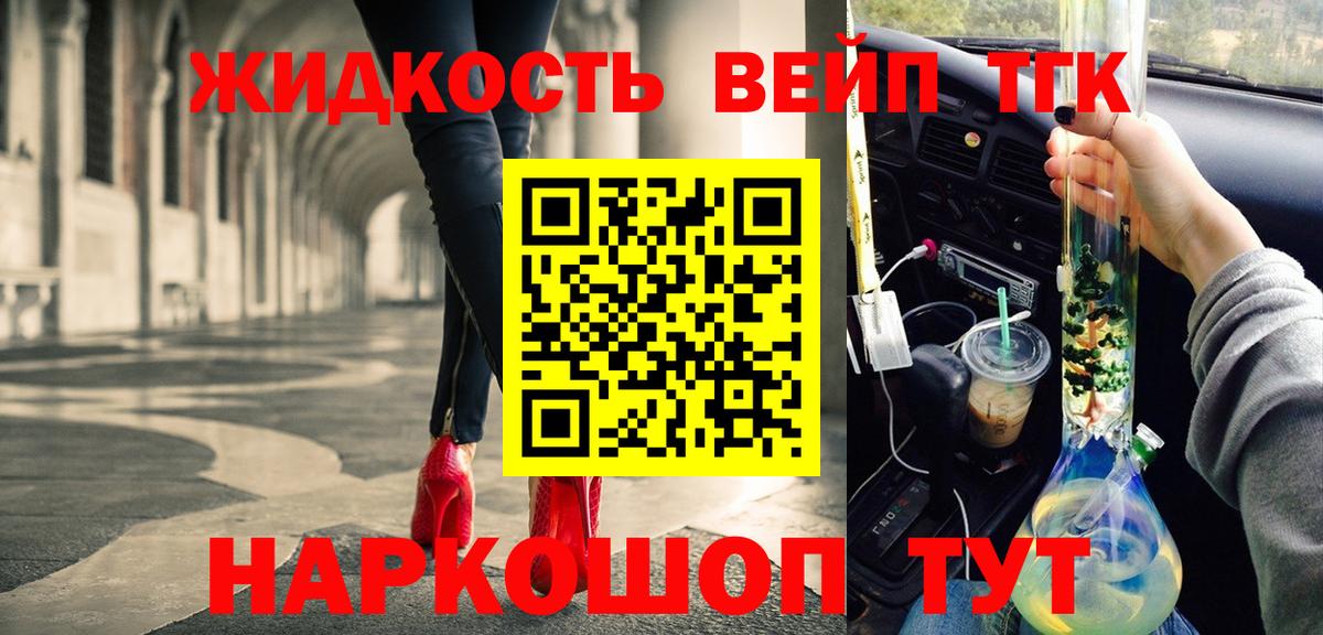 Дистиллят ТГК жижа Фрязино