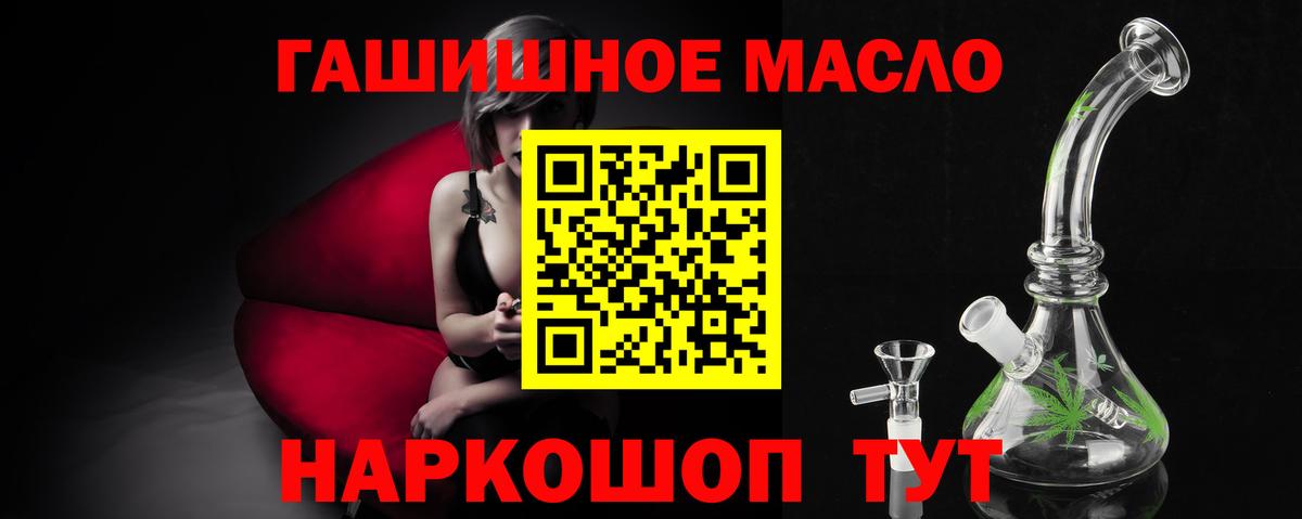 как найти наркотики  ТГК гашишное масло  Вход с VPN  Фрязино  Дистиллят ТГК вейп с тгк 