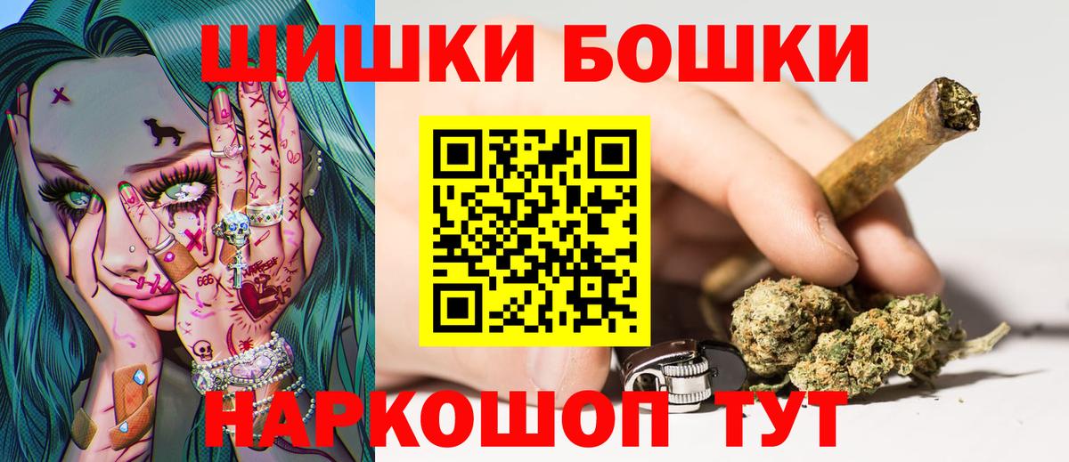 Бошки Шишки тримм Фрязино